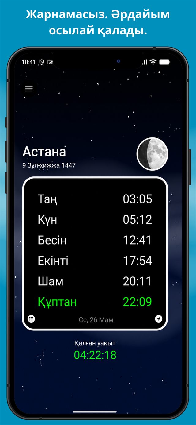 Namaz uaqyty